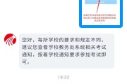 包含学习通摄像头是抓拍吗的词条