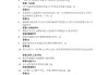 学习通超星答案助手的简单介绍