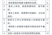 学习通九型人格测试答案（九型人格章节测验答案）