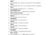 临床实验室管理学答案学习通（临床实验室管理学试题）