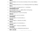 临床实验室管理学答案学习通（临床实验室管理学试题）
