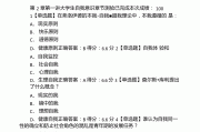包含学习通心理健康测试答案的词条