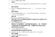 健康与应急学习通答案（应急健康教育基本原则）