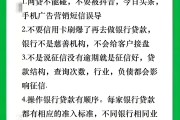学习通办理贷款的简单介绍