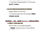 学习通德语语法基础答案（基础德语语法整理pdf）