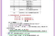 学习通c语言结构体和共用体答案（结构体c语言试题和解析）