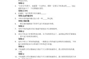 包含学习通开小窗答案会没吗的词条