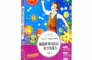 学习通app细菌世界历险记答案（细菌世界历险记题库答案）