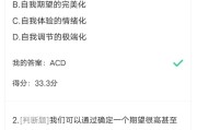 关于学习通心里健康答案的信息