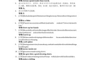 超星学习通实用英语答案（2021超星尔雅实用英语答案）