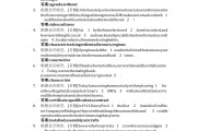 剑指cet4英语学习通答案（剑指2021超星尔雅大学英语答案）