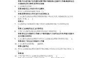 2024学习通法律基础答案（2020法律基础尔雅答案）