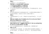 经济与社会答案学习通（经济与社会的考试答案）