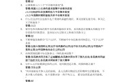 经济与社会答案学习通（经济与社会的考试答案）