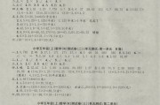 学习通垒球章节测试答案（垒球考试试题）