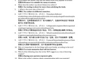研一英语学习通答案（研一听力答案）