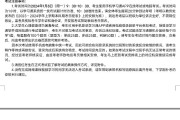 包含大学心理健康学习通答案的词条