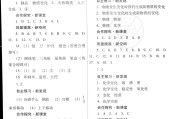 学习通九年级化学答案（九年级化学同步学练测答案）