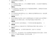 反诈骗超星学习通答案（超星防诈骗）