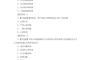 关于学习通心理健康章节答案的信息