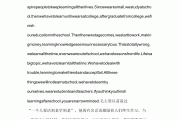 学习通app英语作文的简单介绍