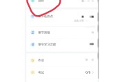 学习通平台如何签到的简单介绍