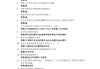 包含学习通期末考试搜答案的词条