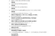 包含学习通期末考试搜答案的词条