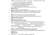 大学入学教育学习通答案（大学生入学教育试卷）