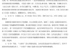 学习通乡村振兴概论章节测试答案（乡村振兴战略考试多选题答案）