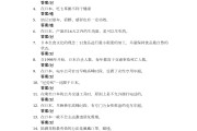食品与文化学习通答案（食品文化概论）