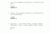 军事理论学习通线上考试答案的简单介绍