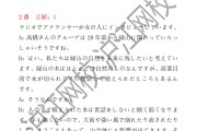 学习通的日语作业答案（大学日语mooc答案）