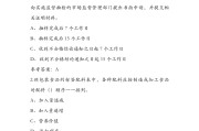 食品安全学习通答案（食品安全 答案）