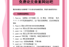 学习通网页版怎么查重的简单介绍