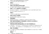 学习通生命急救答案（尔雅现场生命急救知识与技能答案）
