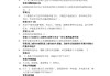 中国国防题目答案学习通（中国国防网课答案）