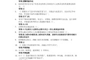 中国国防题目答案学习通（中国国防网课答案）