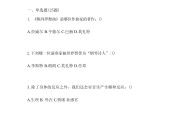 超星尔雅与学习通答案（超星尔雅答案大全）