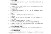 关于学习通计算机答案免费的信息