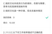 学习通答案西方文明通论（西方文明通论超星答案2020）