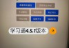 学习通直播怎么点名的简单介绍