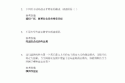 创新创业学习通选择题答案（创新创业选择题及答案）