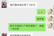 关于学习通给老师发私信的信息