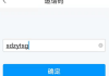 关于学习通邀请码异常的信息