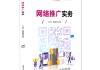 电子商务实务学习通答案（电子商务实务试题及答案）