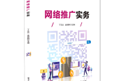 电子商务实务学习通答案（电子商务实务试题及答案）