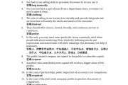 学习通英语答案1的简单介绍
