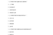学习通区块链的答案（区块链技术与应用尔雅答案）