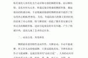 舞蹈鉴赏考试学习通答案（舞蹈鉴赏考试答案2021）